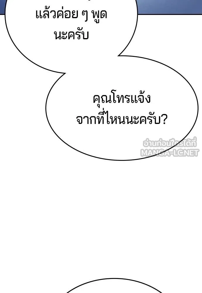 คูเซรา ตอนที่ 66 รูปที่ 121