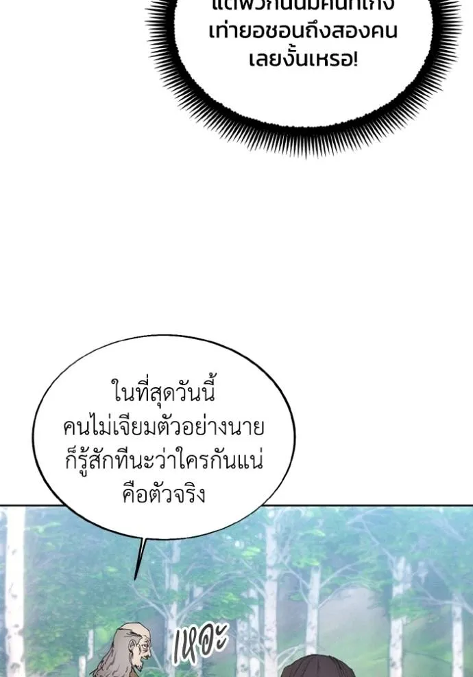 ศึกชิงบัลลังก์เทพเจ้ ตอนที่ 160 รูปที่ 73