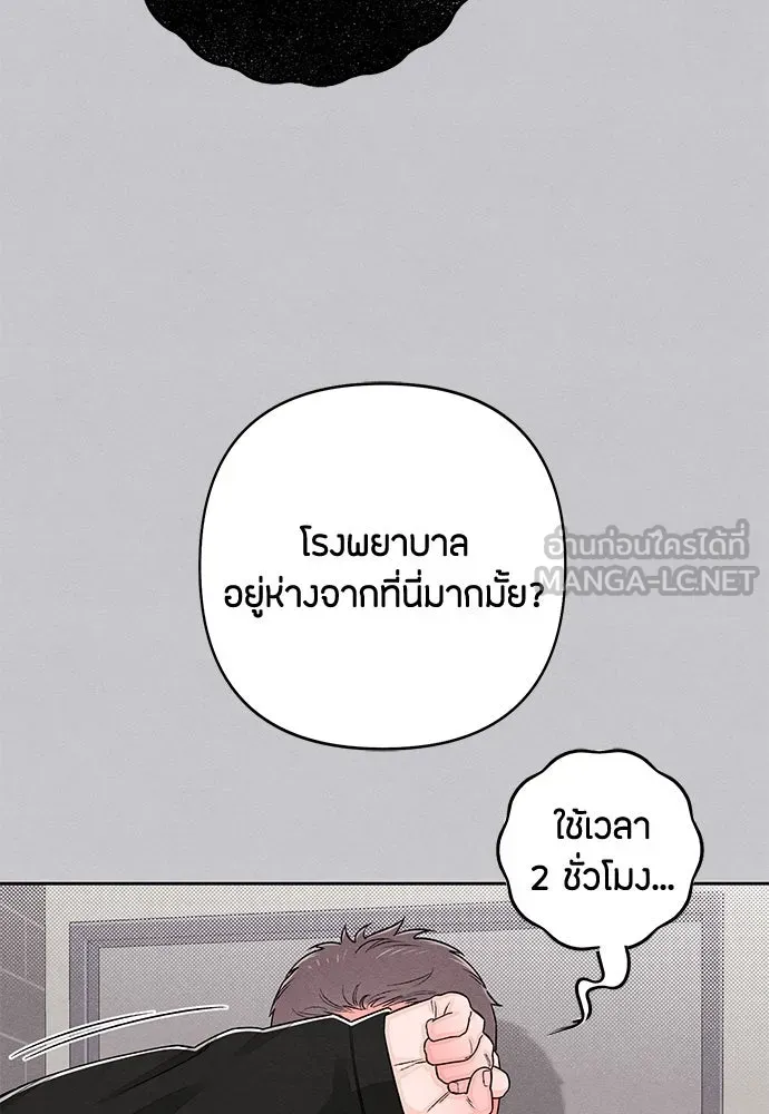 เป็นวัยรุ่นมันเหนื่อย ตอนที่ 87 รูปที่ 93