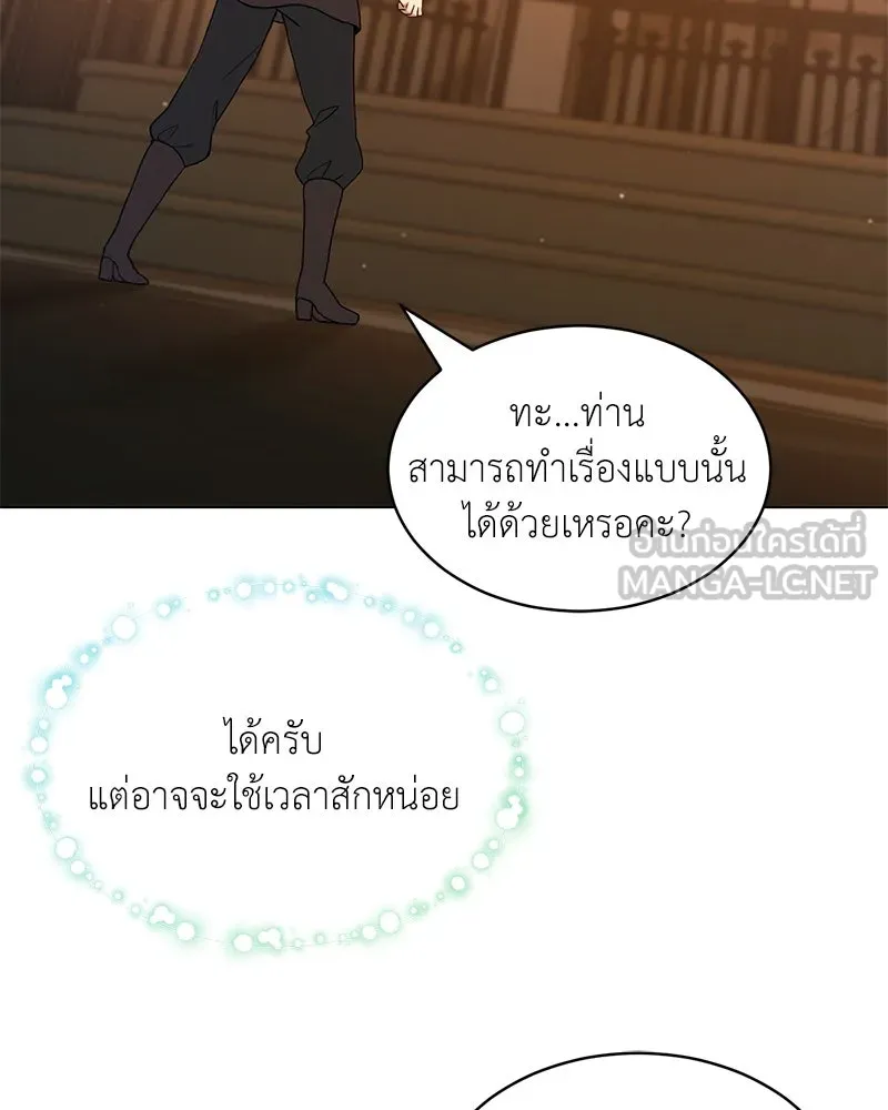 คนสวนโลกฮันเตอร์ ตอนที่ 66 รูปที่ 24