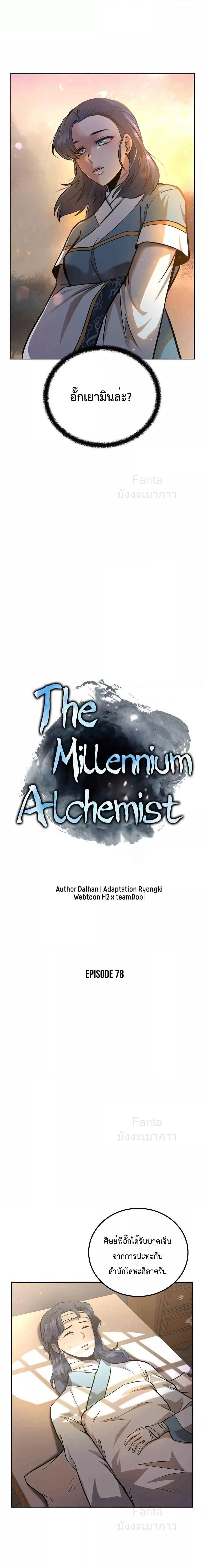 Manga-lc-com อ่านมังงะ อ่านการ์ตูน ออนไลน์ ฟรี MillenniumSpin ตอนที่ 1 2 3 4 5 6 7 8 9 10 11 12 13 14 ฟรี ไม่มีโฆษณา Manga-lc - อ่าน มังงะ อ่าน การ์ตูน ออนไลน์ อ่านมังงะ ฟรี