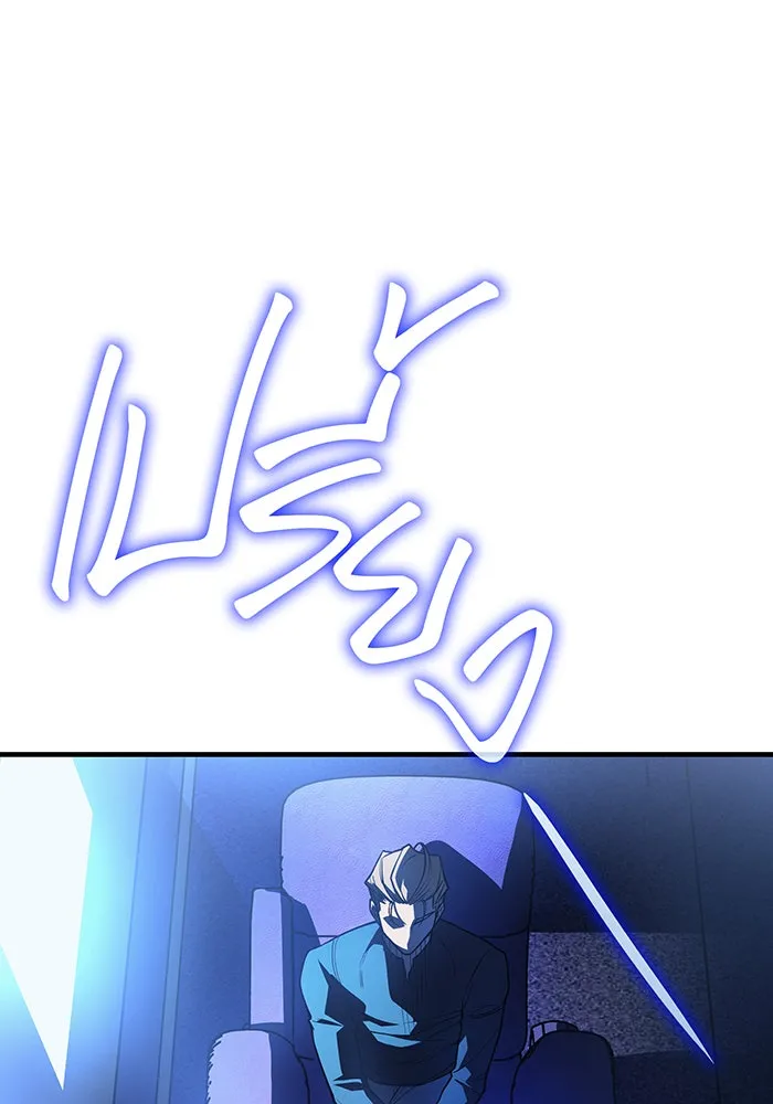 เกิดใหม่พร้อมพลังแห่งราชัน ตอนที่ 80 รูปที่ 160