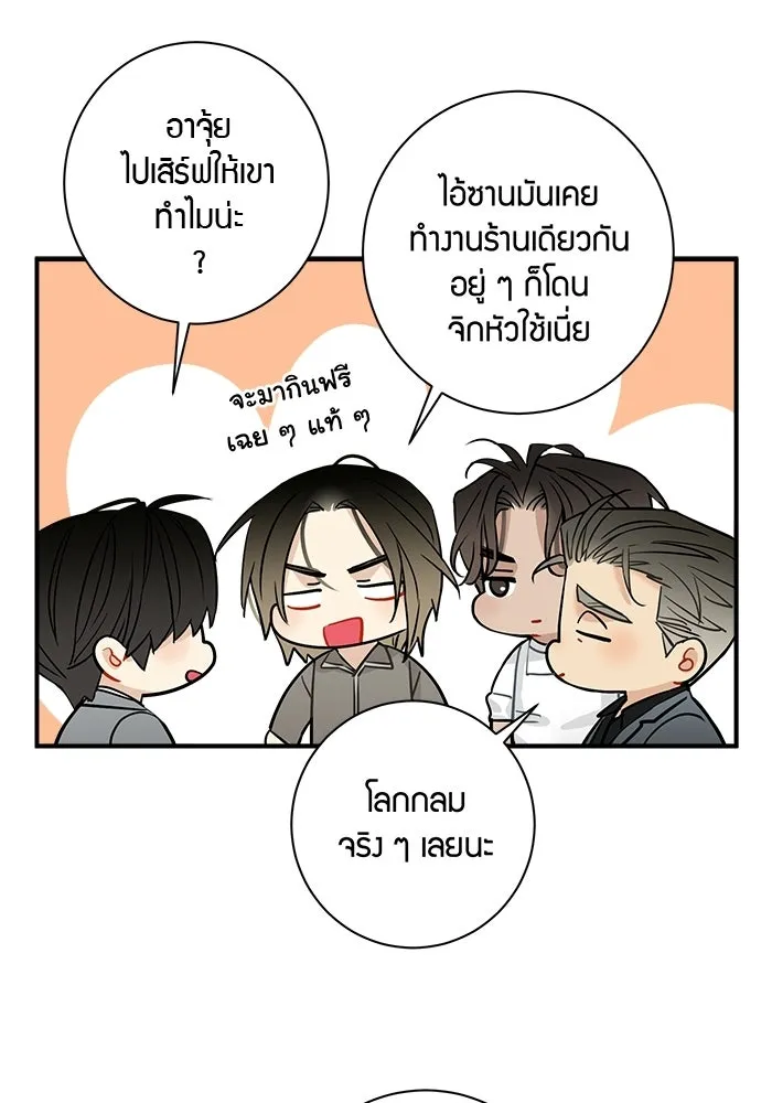Good Gosh Daddy ตอนที่ 47 หึงหวง รูปที่ 26