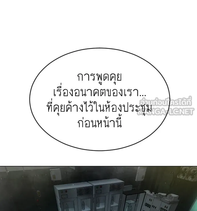 ยุคแห่งยอดมนุษย์ ตอนที่ 47 รูปที่ 114