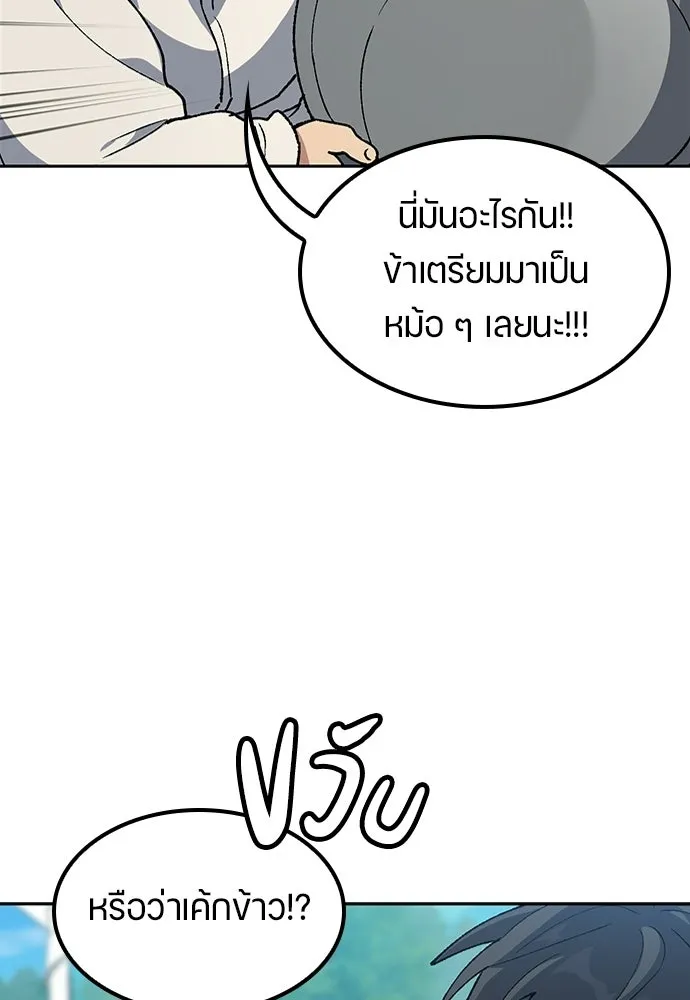 ตั้งแคมป์ฮีลใจในต่างโลก ตอนที่ 102 รูปที่ 11