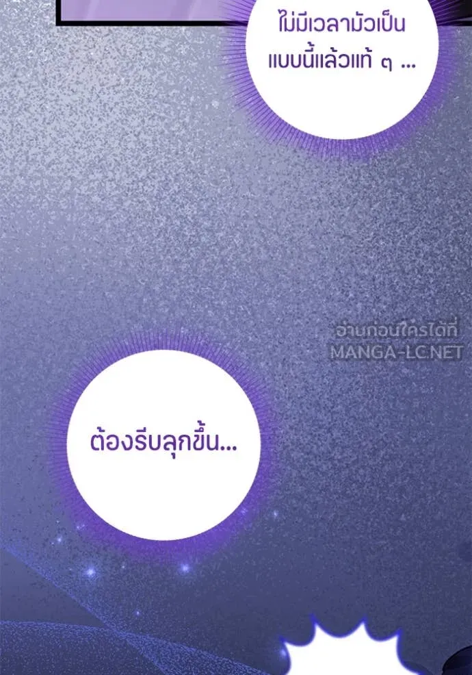 ป๊ะป๋าขา หนูลาแล้ว ตอนที่ 52 รูปที่ 114