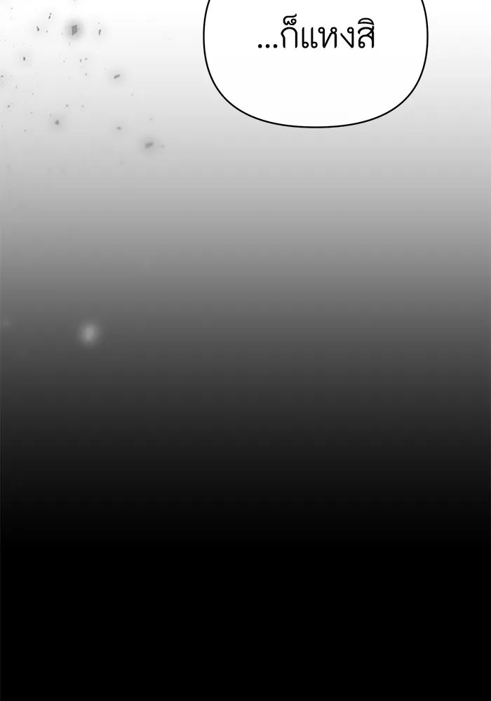 อยู่ดี ๆ ก็มีนางเอกนิยายเป็นเพื่อนบ้าน ตอนที่ 26 รูปที่ 77