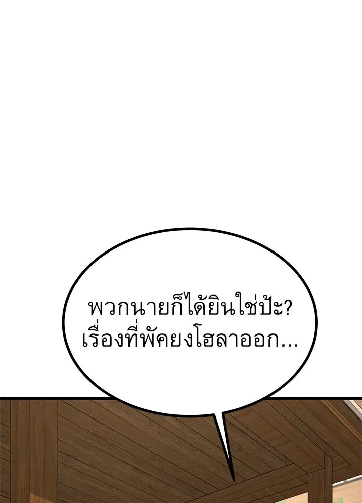 ราชาลานประลอง ตอนที่ 22 รูปที่ 31