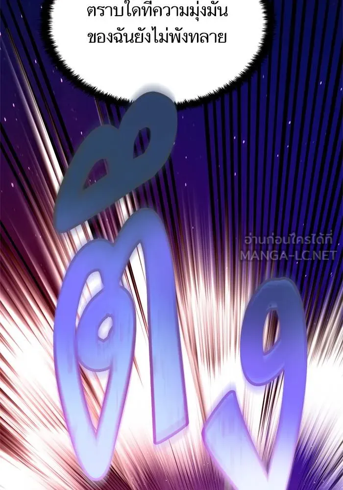 Return to Player ตอนที่ 151 รูปที่ 69
