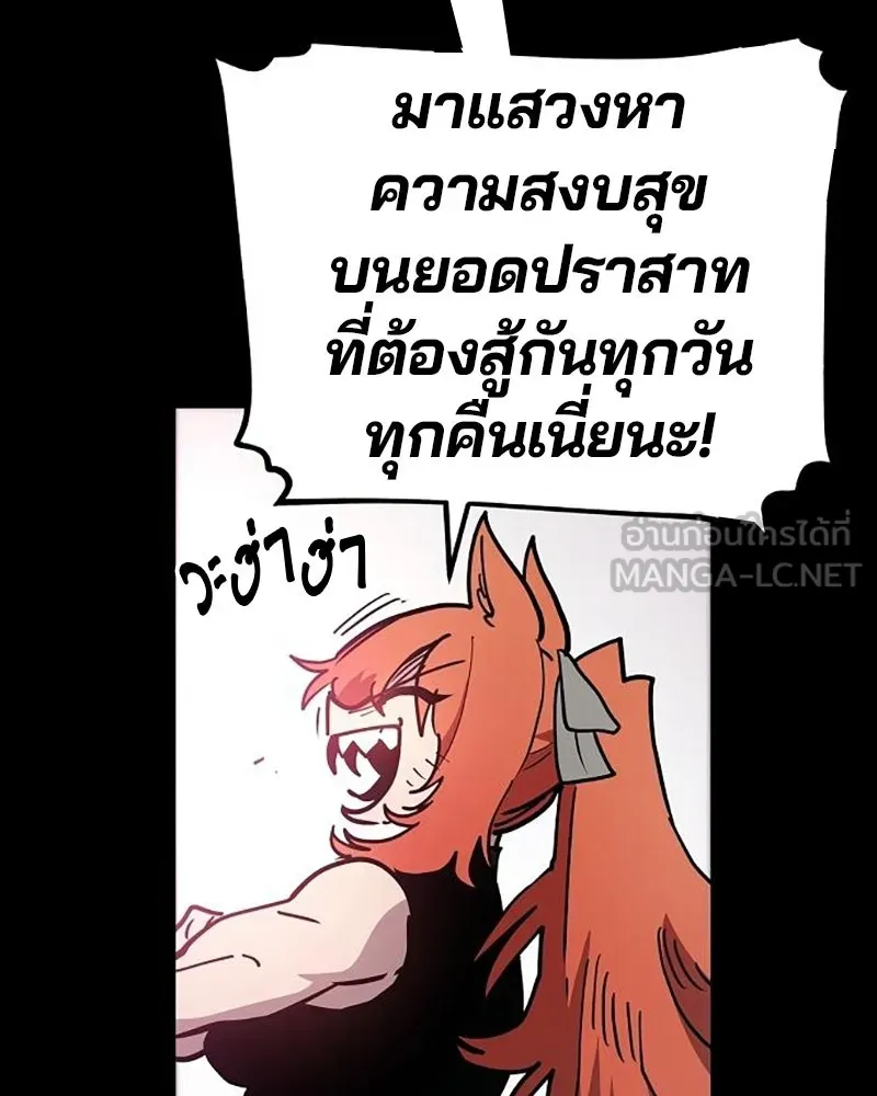 Player ตอนที่ 204 รูปที่ 27