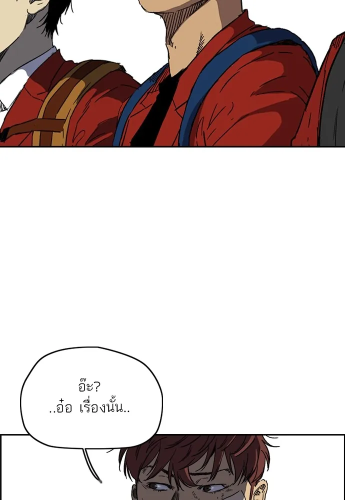 ปั่นสู้ฝันbrWind Breaker ตอนที่ 85 รูปที่ 16