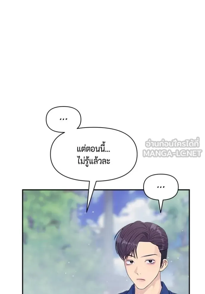 couple breaker ตอนที่ 66 รูปที่ 93