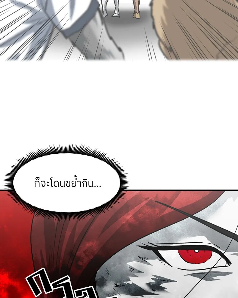 โรงเรียนสัตว์กินเนื้อ ตอนที่ 60 รูปที่ 67