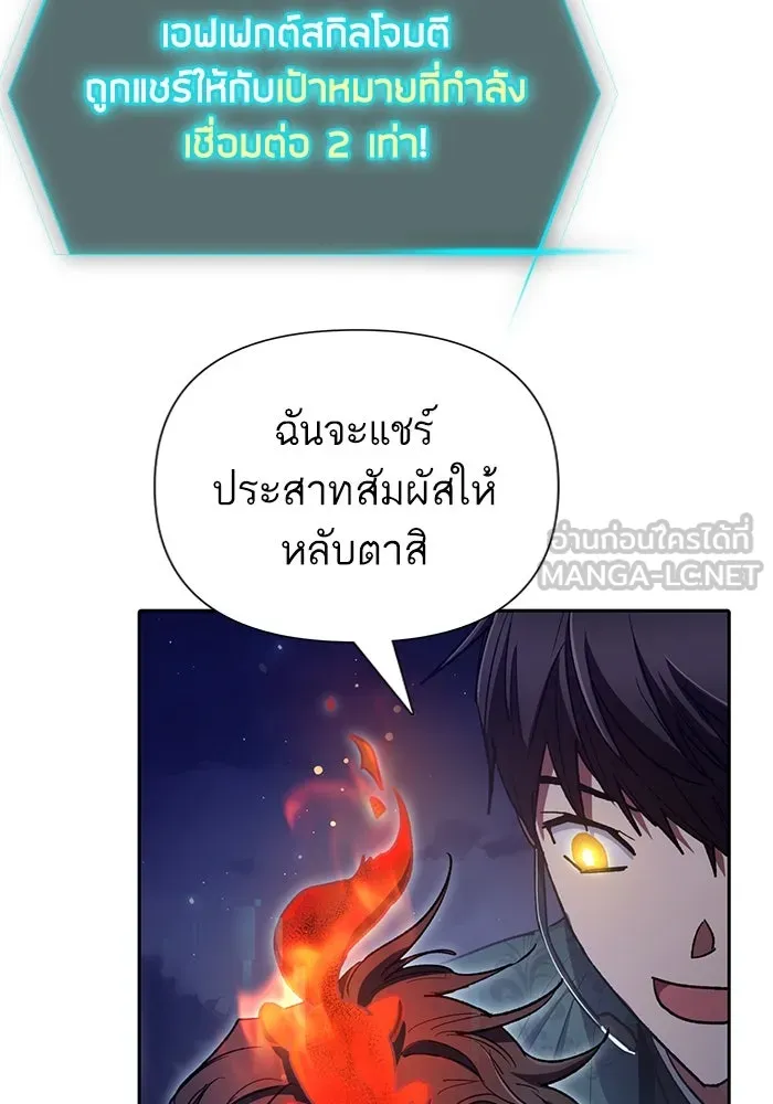My S-Class Hunters ตอนที่ 117 ทำความสะอาดเรียบร้อย รูปที่ 42