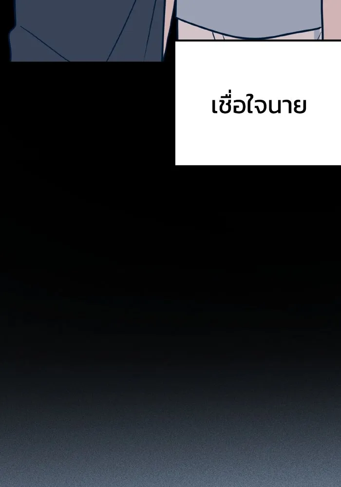 รักนี้ไม่มีรีไซเคิล ตอนที่ 40 รูปที่ 20