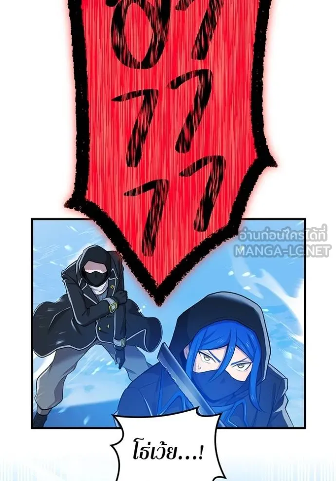 ฮันเตอร์สกิลโกง ตอนที่ 23 รูปที่ 17