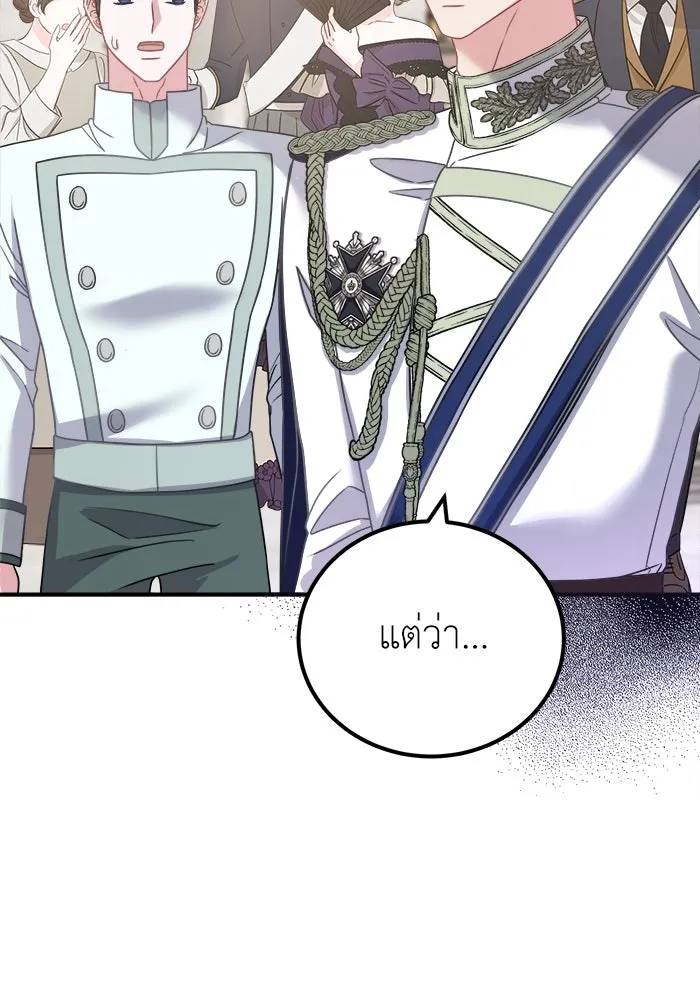 ครอบครัวพรรค์นั้น ฉันไม่มีวันกลับไป ตอนที่ 21 รูปที่ 65