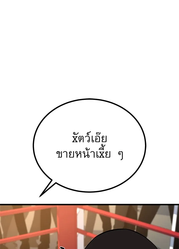 ราชาลานประลอง ตอนที่ 14 รูปที่ 56