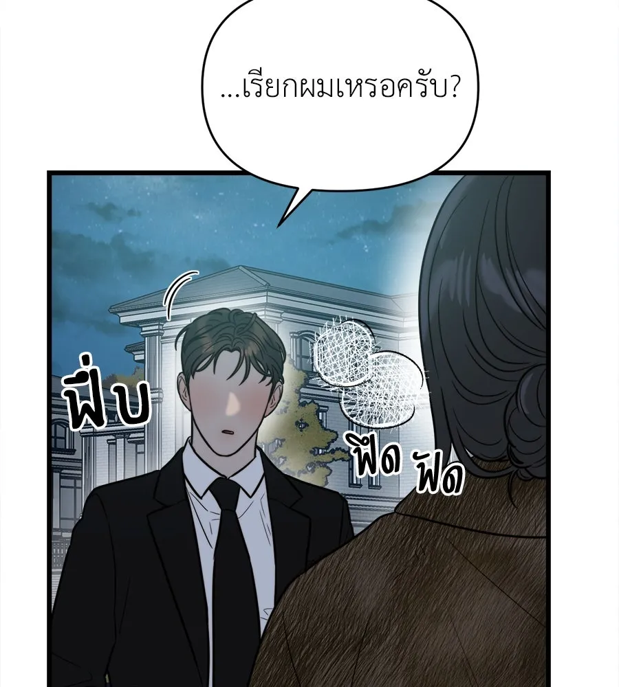 ปรารถนารักอันงดงาม ตอนที่ 25 รูปที่ 74