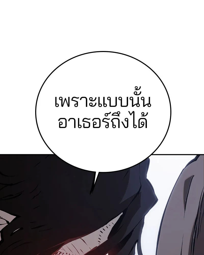 Player ตอนที่ 49 รูปที่ 20