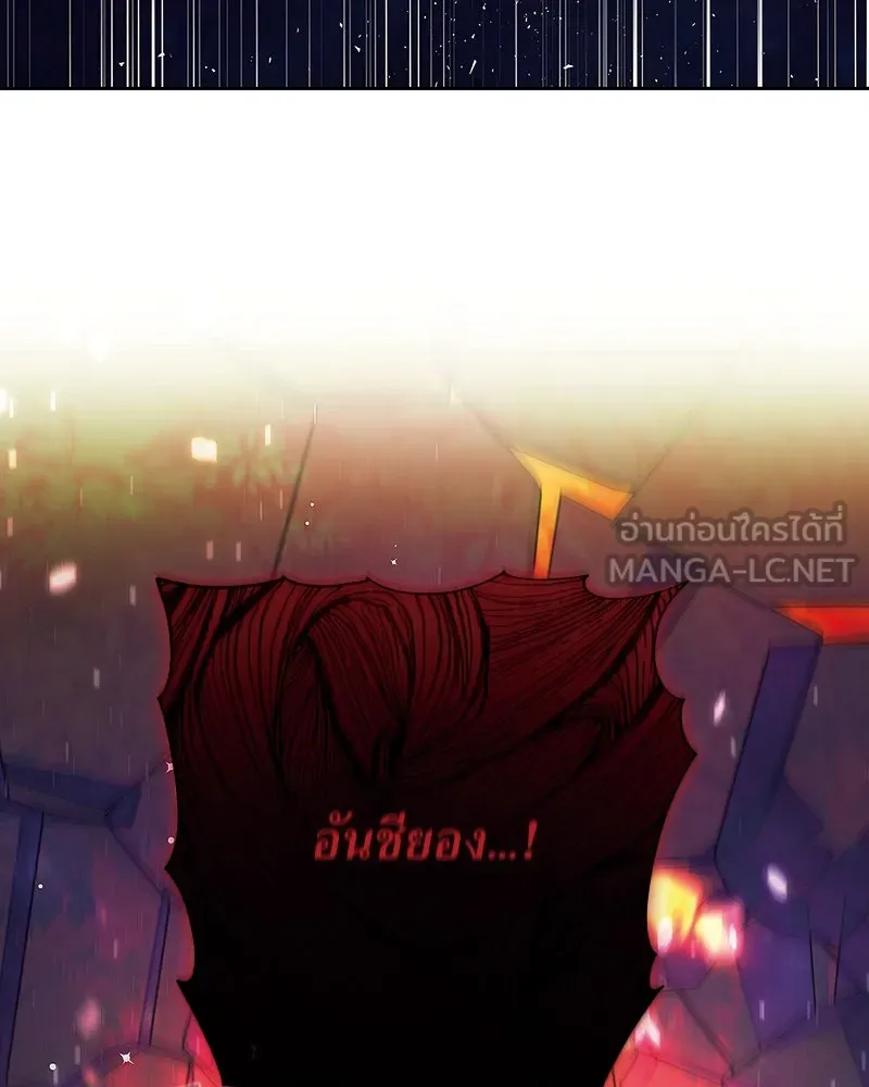 แด่ความเกลียดชัง ตอนที่ 32 รูปที่ 96