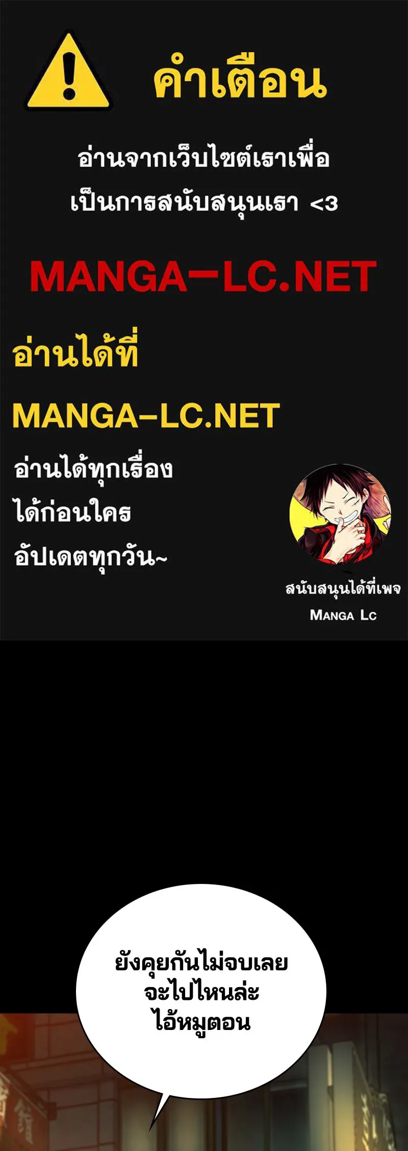 เกาลูน  ซาโรกา ตอนที่ 6 รูปที่ 1