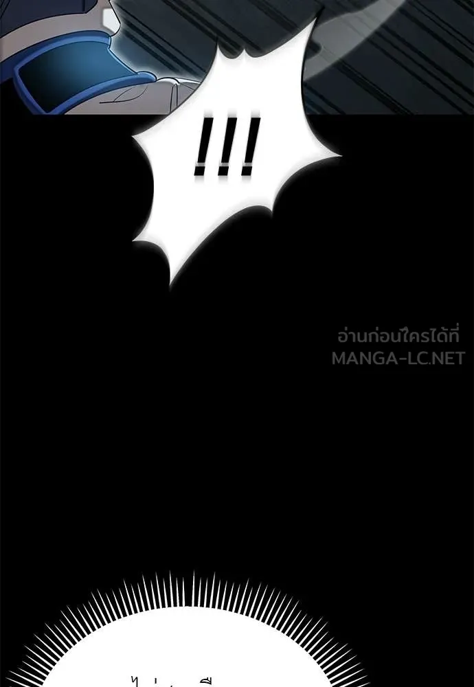 ยมราชลงทัณฑ์ ตอนที่ 120 รูปที่ 176