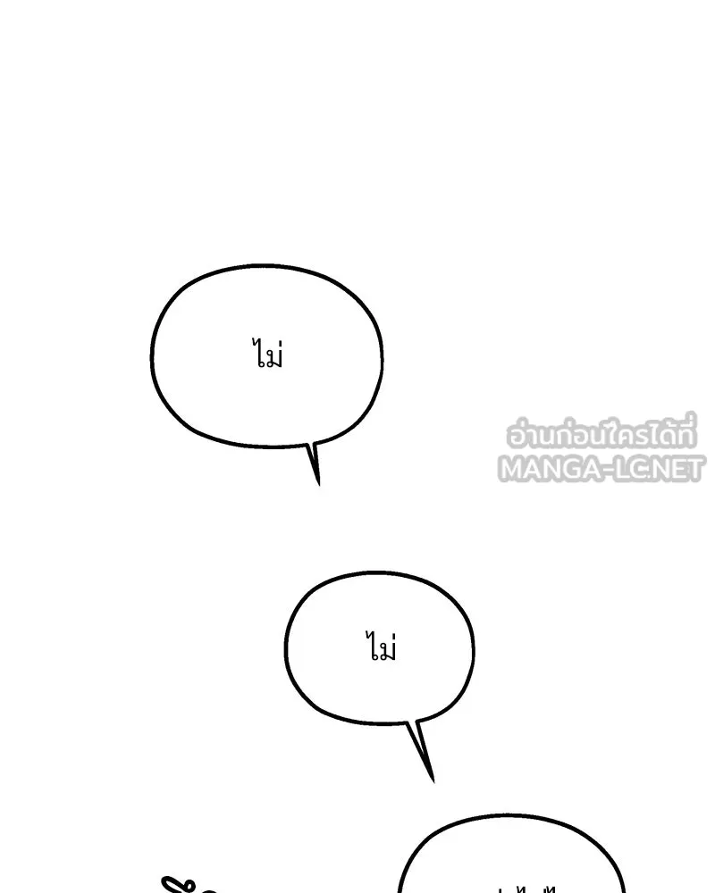 Pyramid Game เกมพีระมิด ตอนที่ 40 รูปที่ 12