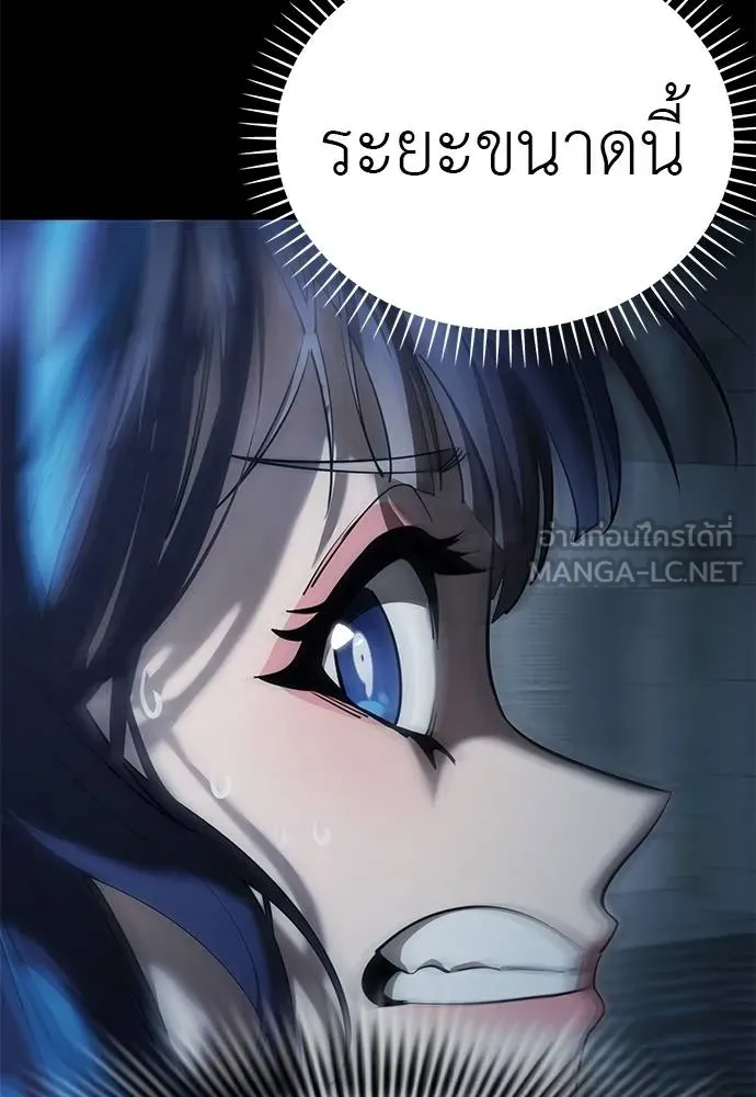 ยมราชลงทัณฑ์ ตอนที่ 73 รูปที่ 132