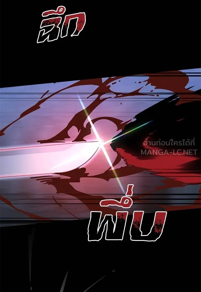 ยมราชลงทัณฑ์ ตอนที่ 91 รูปที่ 80