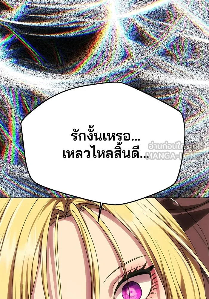 เกมรักจับสามี ตอนที่ 86 รูปที่ 138
