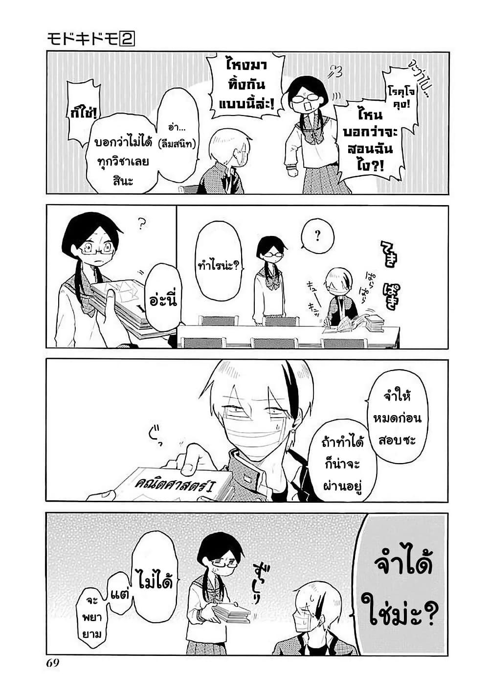 Manga-lc-com อ่านมังงะ อ่านการ์ตูน ออนไลน์ ฟรี Modokidomo ตอนที่ 1 2 3 4 5 6 7 8 9 10 11 12 13 14 ฟรี ไม่มีโฆษณา Manga-lc - อ่าน มังงะ อ่าน การ์ตูน ออนไลน์ อ่านมังงะ ฟรี