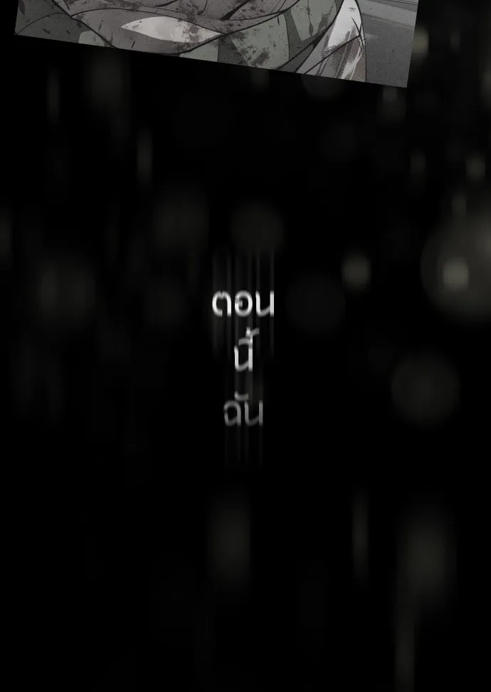 ยุคแห่งยอดมนุษย์ ตอนที่ 53 รูปที่ 164