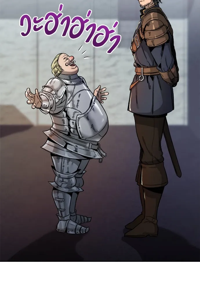 ผู้พิทักษ์เถื่อนแห่งยุคกลาง ตอนที่ 1 รูปที่ 110