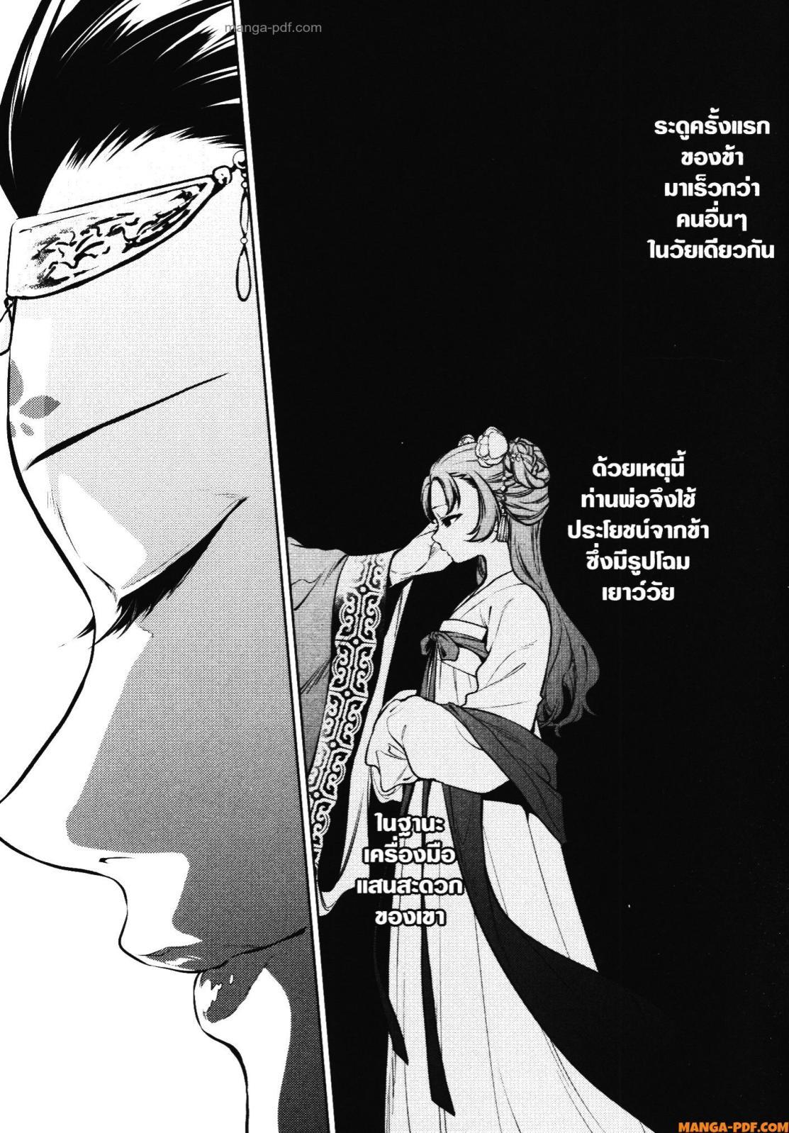 Manga-lc-com อ่านมังงะ อ่านการ์ตูน ออนไลน์ ฟรี Kusuriya no Hitorigoto ตอนที่ 1 2 3 4 5 6 7 8 9 10 11 12 13 14 ฟรี ไม่มีโฆษณา Manga-lc - อ่าน มังงะ อ่าน การ์ตูน ออนไลน์ อ่านมังงะ ฟรี