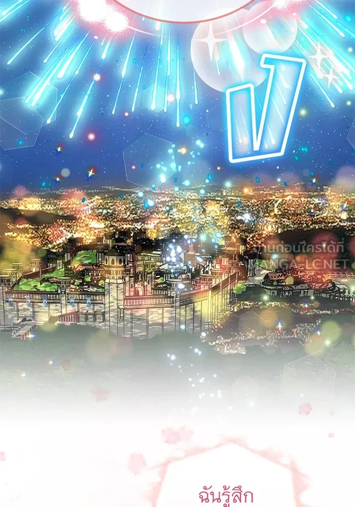 ครอบครัวพรรค์นั้น ฉันไม่มีวันกลับไป ตอนที่ 81 รูปที่ 72