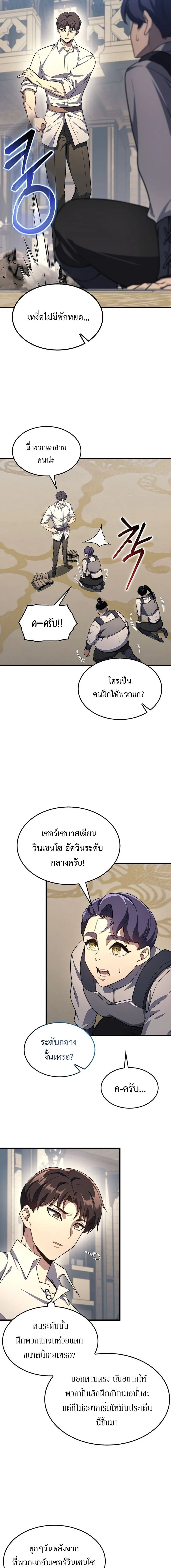 Return of the Apocalypse-Class Death Knight การกล_บมาของเดธไนท_ระด_บว_นส_นโลก ตอนที่ ตอนที่ 22 รูปที่ 15