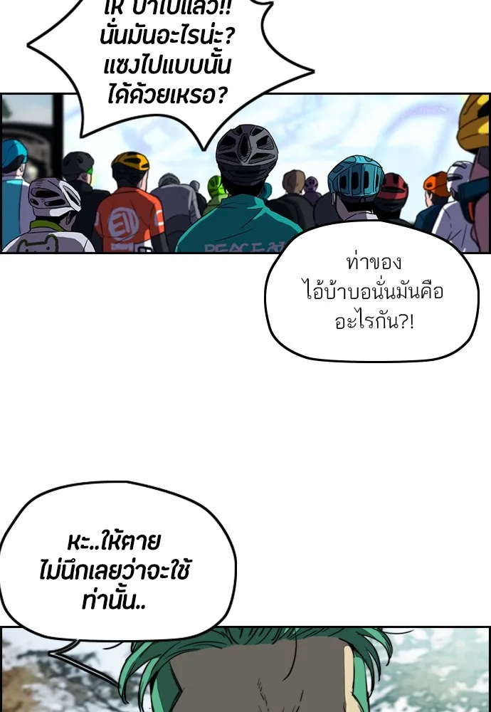 ปั่นสู้ฝันbrWind Breaker ตอนที่ 58 รูปที่ 7