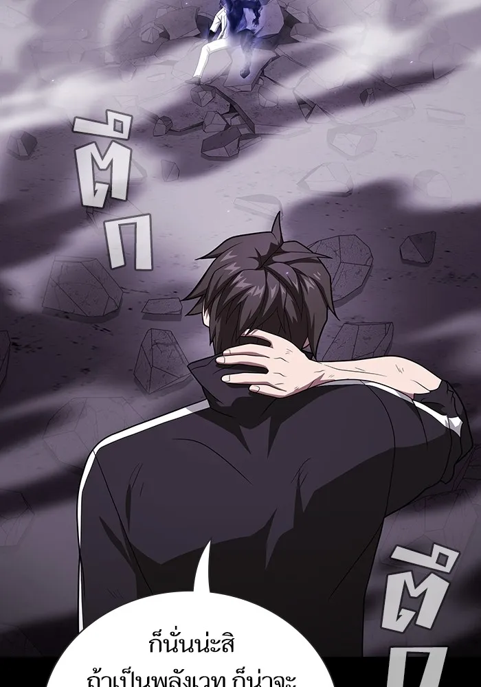 ผู้เล่นขั้นเทพแห่งหอคอยฝึกสอน ตอนที่ 216 รูปที่ 79