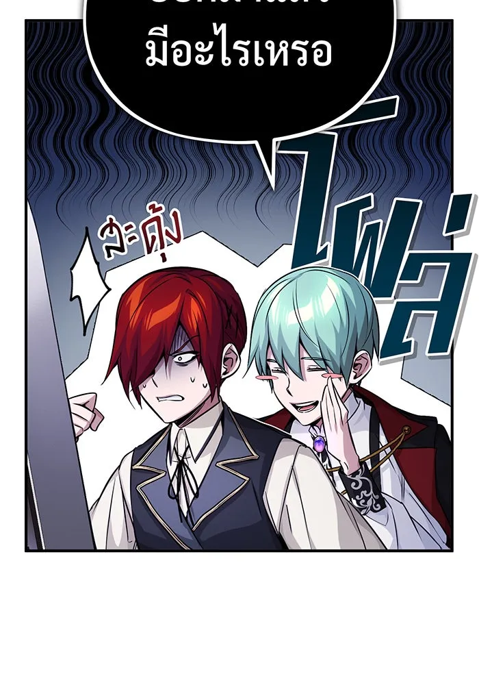 จอมเวทเกิดใหม่ในรอบ 66666 ปี ตอนที่ 76 รูปที่ 124