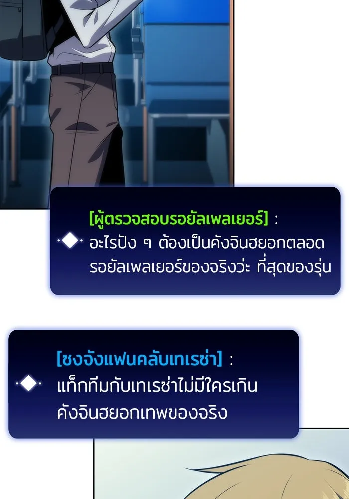 ผู้เล่นหน้าใหม่เลเวลแมกซ์ ตอนที่ 66 ชีวิตของแต่ละคน รูปที่ 52