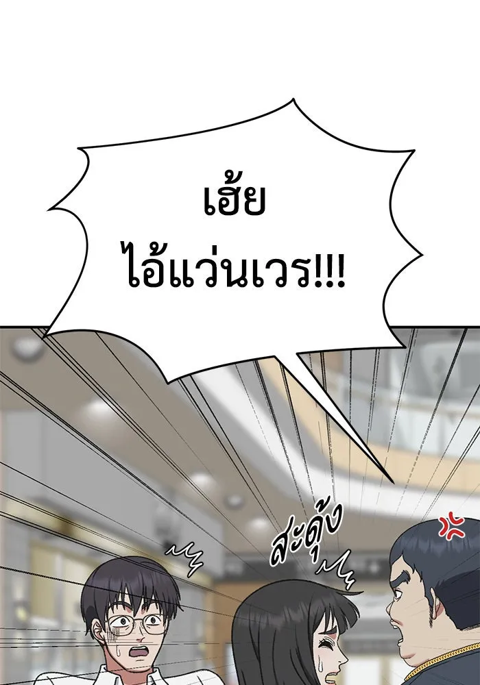 ช่วยเปลี่ยนฉันที ตอนที่ 287. ซีซัน 3 ฮันชิมแอ 3 รูปที่ 4