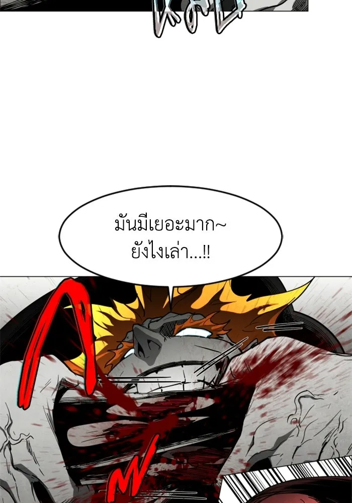 FOG LAND ตอนที่ 35 รูปที่ 68