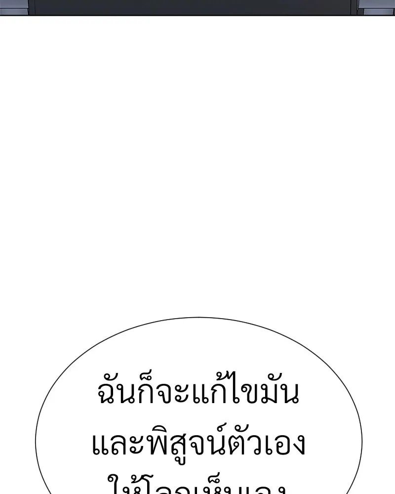 Level One Dreamersbrผู้ชนะรักนี้ต้องเป็น ตอนที่ 49 รูปที่ 76