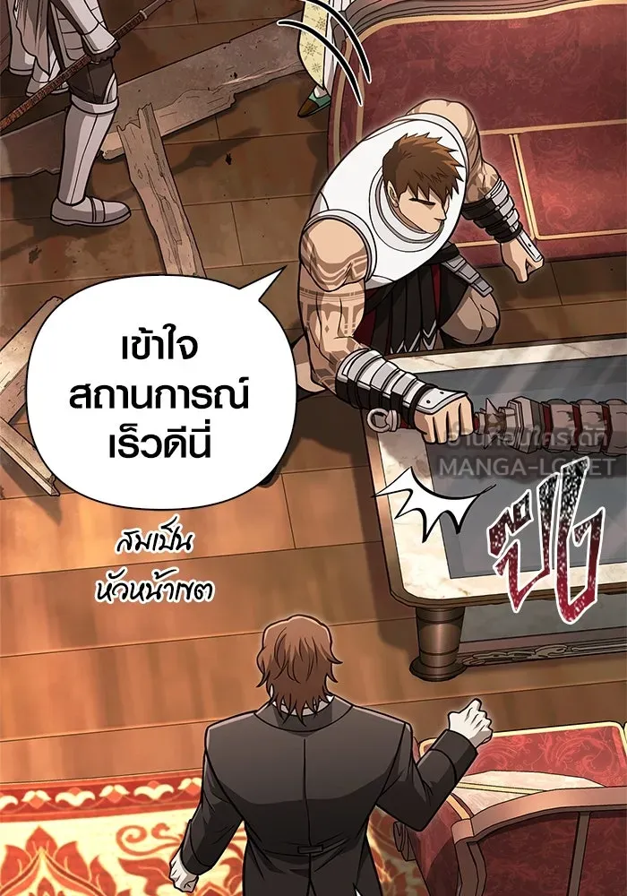 เอาชีวิตรอดในเกมฉบับคนเถื่อน ตอนที่ 108 เจรจา รูปที่ 144
