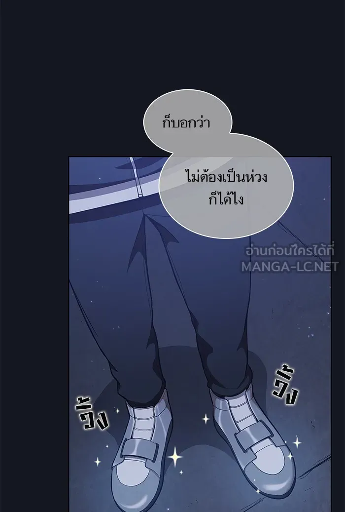 ผู้เล่นขั้นเทพแห่งหอคอยฝึกสอน ตอนที่ 11 รูปที่ 69