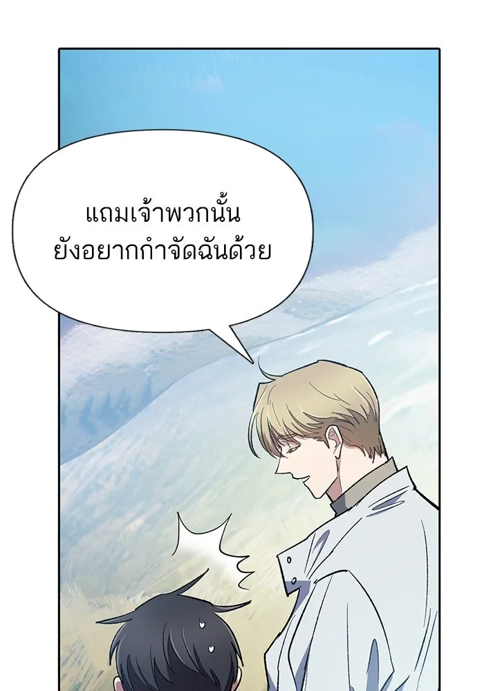 My S-Class Hunters ตอนที่ 83 ปิกนิกดันเจี้ยน รูปที่ 38