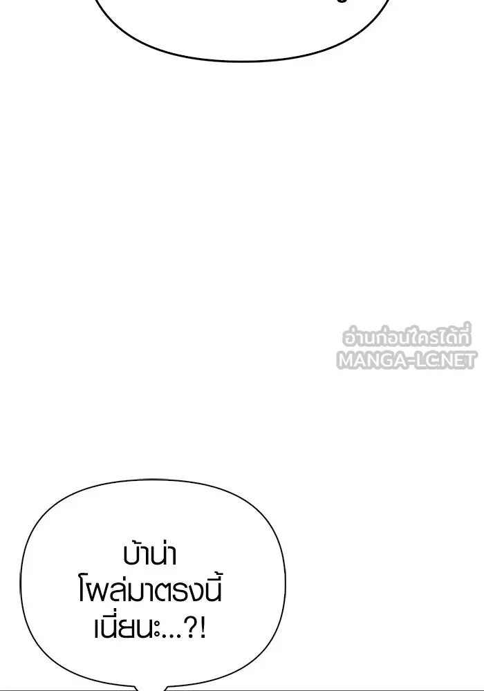 เอาชีวิตรอดในเกมฉบับคนเถื่อน ตอนที่ 11 รูปที่ 132