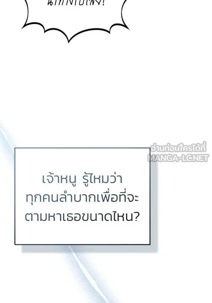 Regressor’s Life Aft ตอนที่ 57 รูปที่ 40