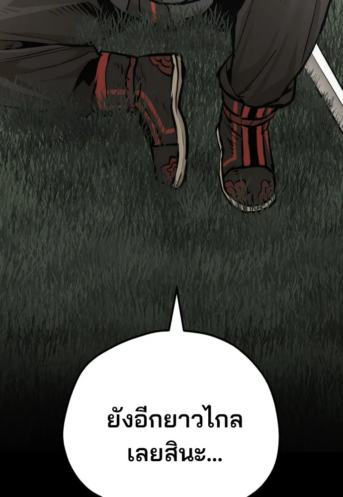 เส้นทางสู่เทพมาร ตอนที่ 83 รูปที่ 50